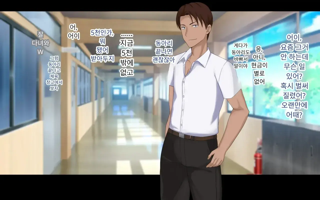 Naka Ga Ii Onna Tomodachi Wa Aitsu No Kanojo Datta | 친한 여자 친구가 알고 보니 그의 여자 친구였다.